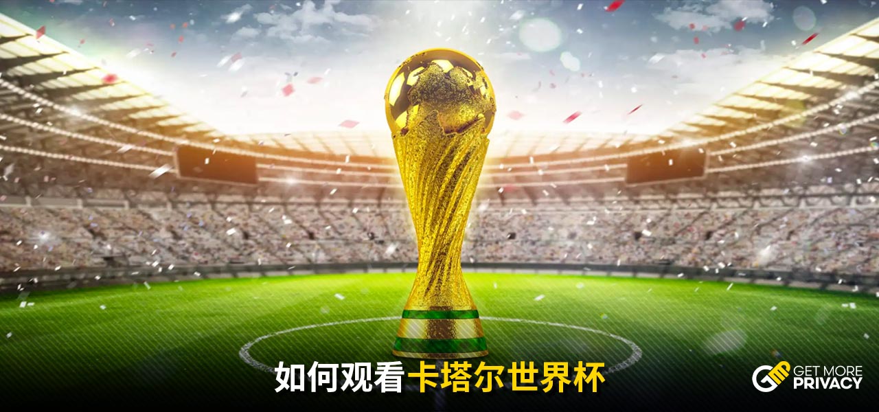 得进球